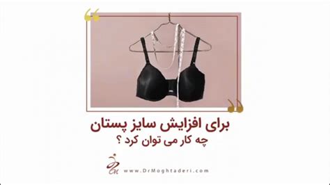 مراحل رشد سینه و آناتومی بافت پستان 